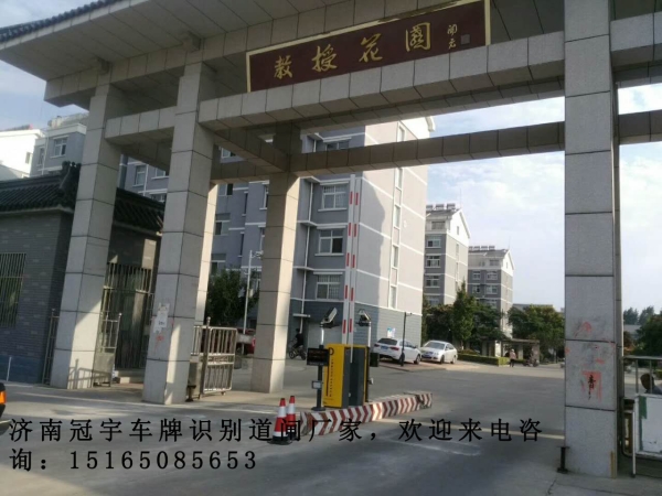 招远河口蓝牙道闸系统，垦利道闸挡车器