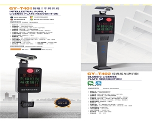 招远聊城车牌识别系统软件  高唐蓝牙栅栏道闸系统