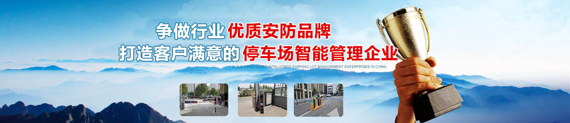 济南冠宇智能科技有限公司